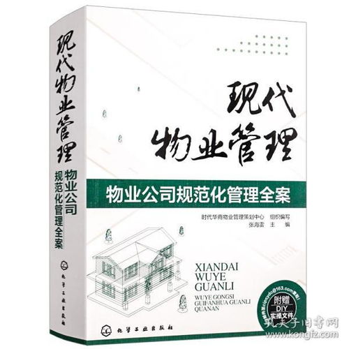 探索朵云書院、孔夫子舊書網與物業管理 多元服務全解析